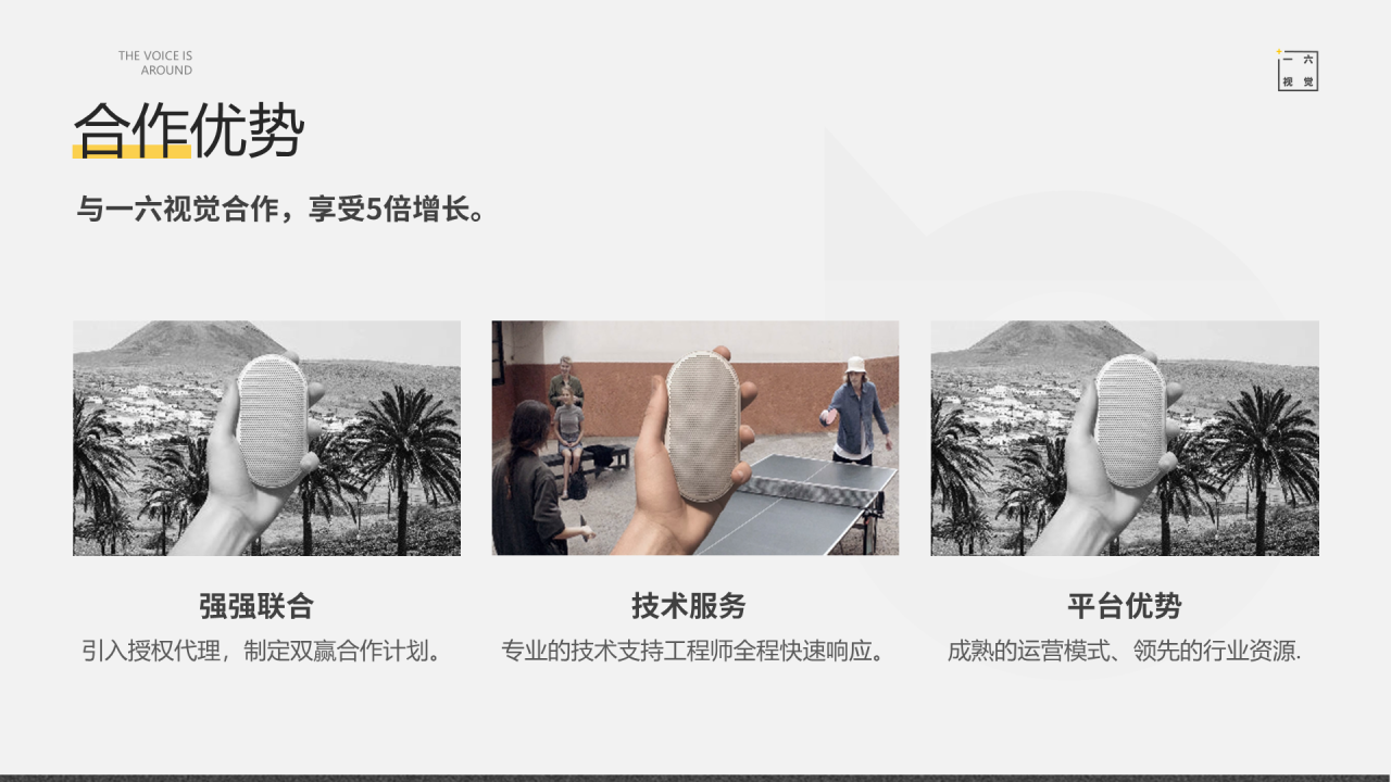 灰色酷炫身临其境商务模板PPT案例