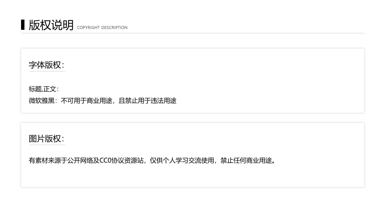 灰色酷炫身临其境商务模板PPT案例