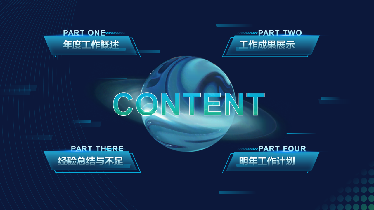 多色渐变科技风年终总结汇报PPT案例