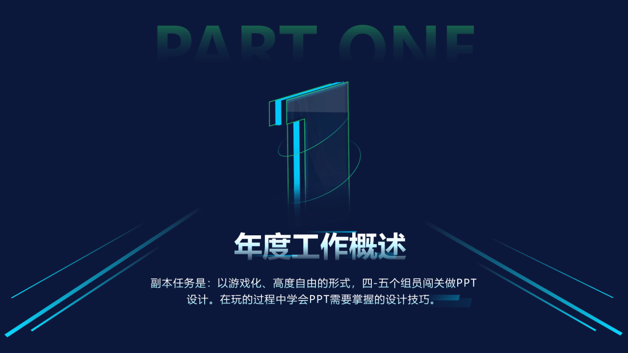 多色渐变科技风年终总结汇报PPT案例
