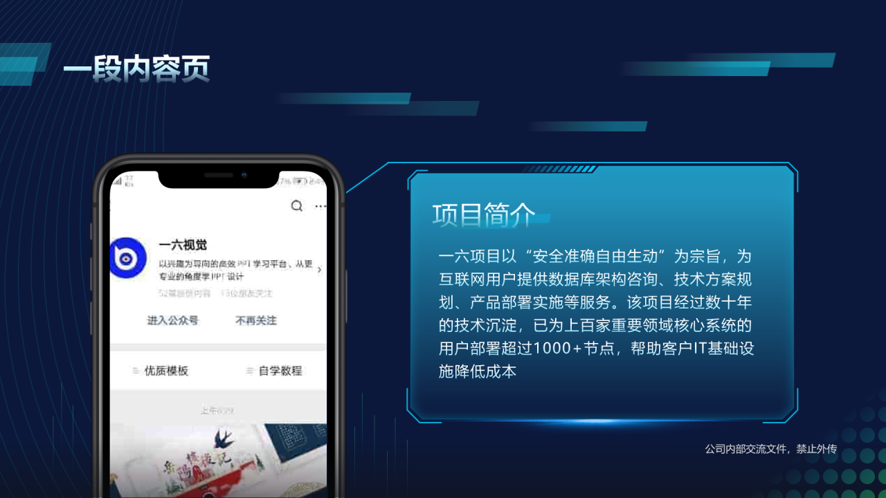 多色渐变科技风年终总结汇报PPT案例
