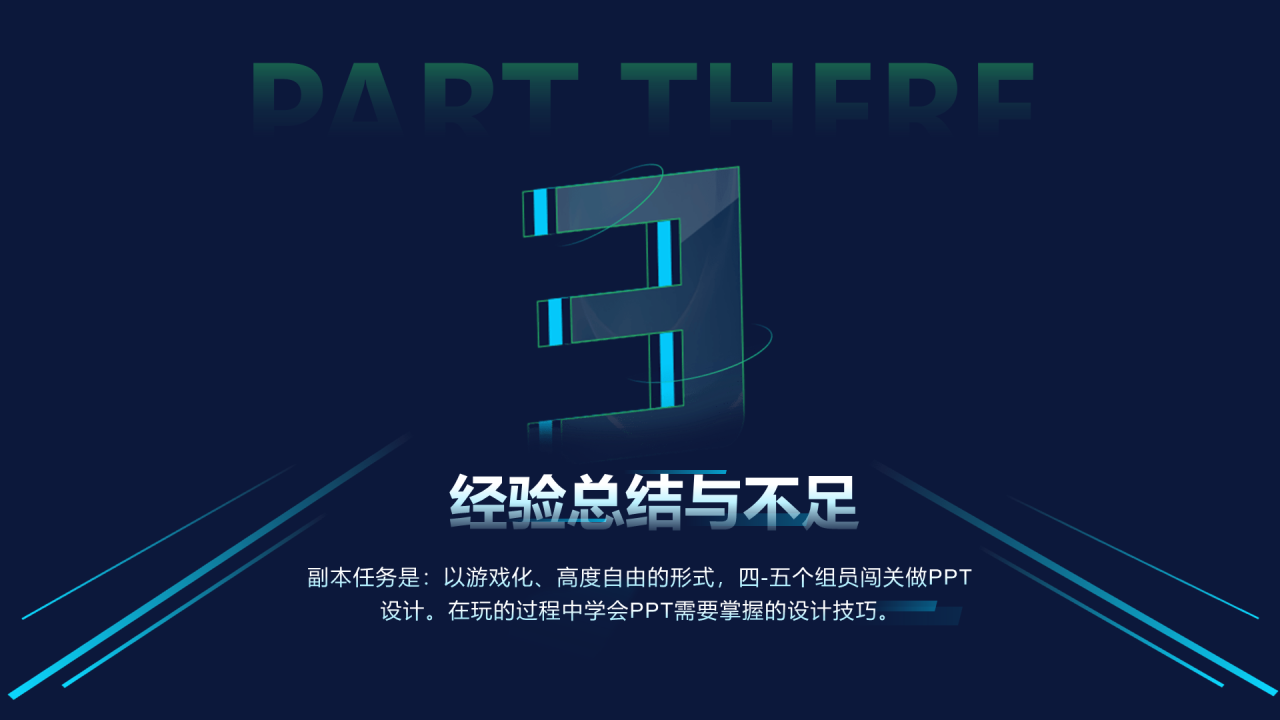 多色渐变科技风年终总结汇报PPT案例