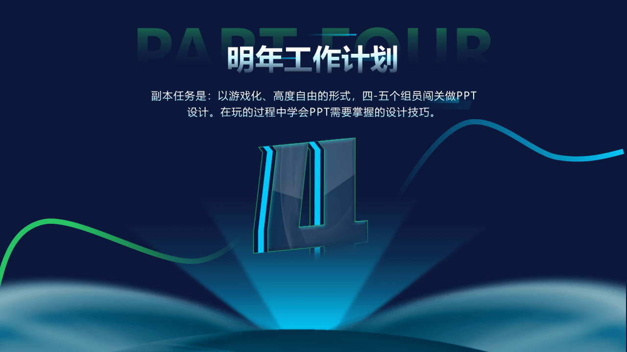 多色渐变科技风年终总结汇报PPT案例