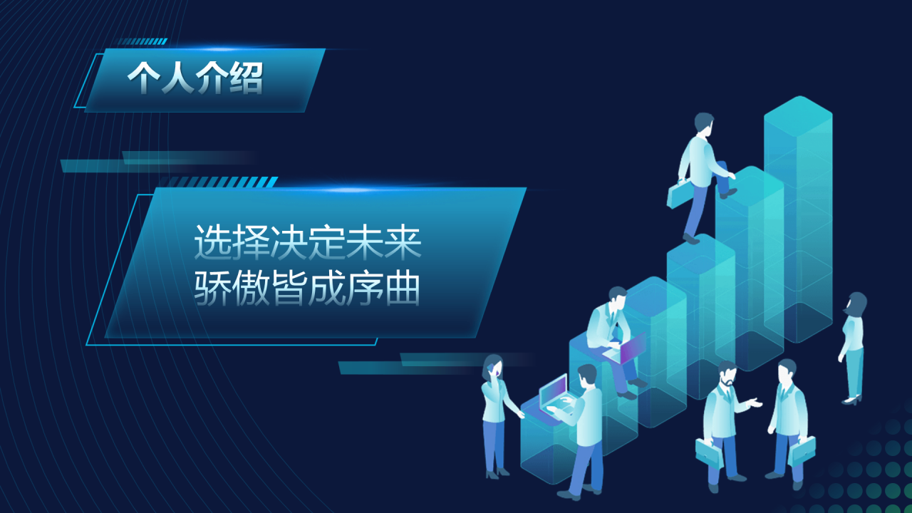 多色渐变科技风年终总结汇报PPT案例