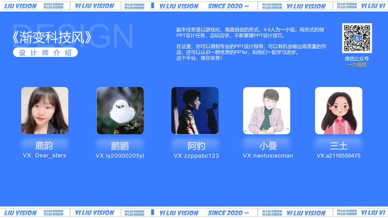 多色渐变科技风年终总结汇报PPT案例
