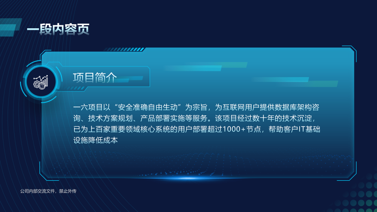 多色渐变科技风年终总结汇报PPT案例
