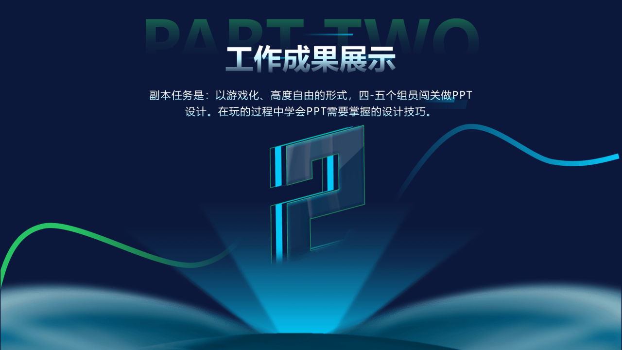 多色渐变科技风年终总结汇报PPT案例