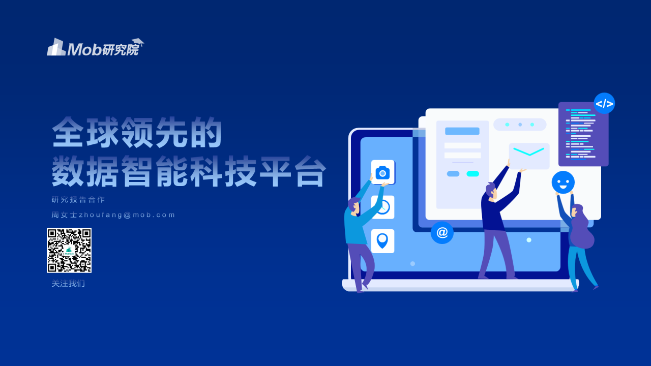 2020程序员人群洞察报告