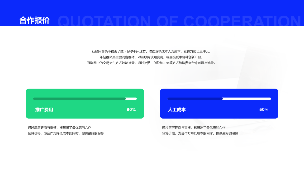 蓝色商务工作总结PPT案例