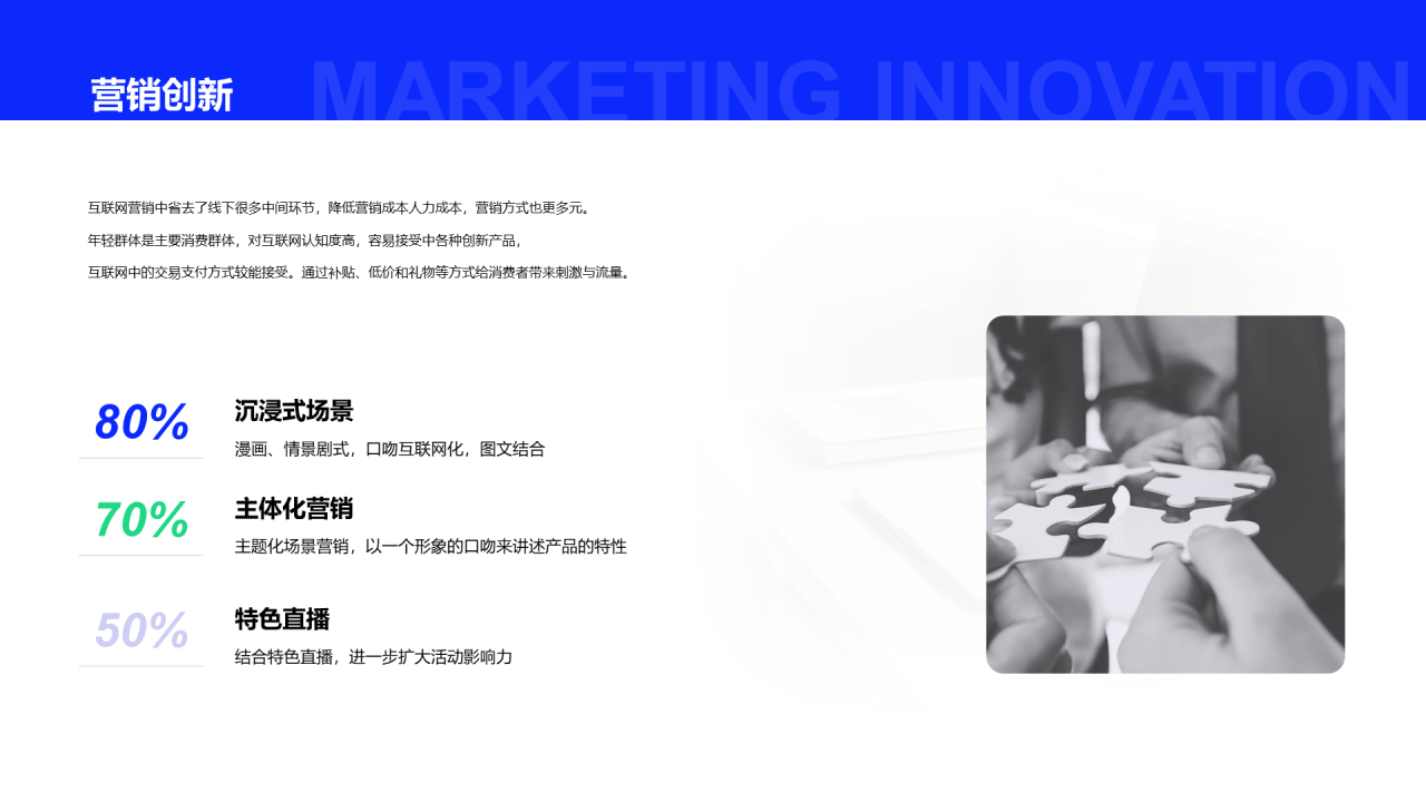 蓝色商务工作总结PPT案例