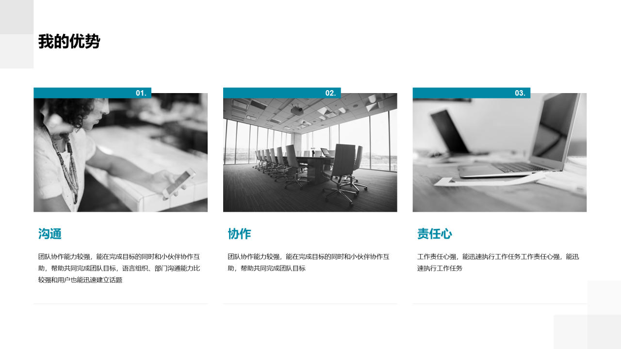 灰色商务竞聘述职PPT案例