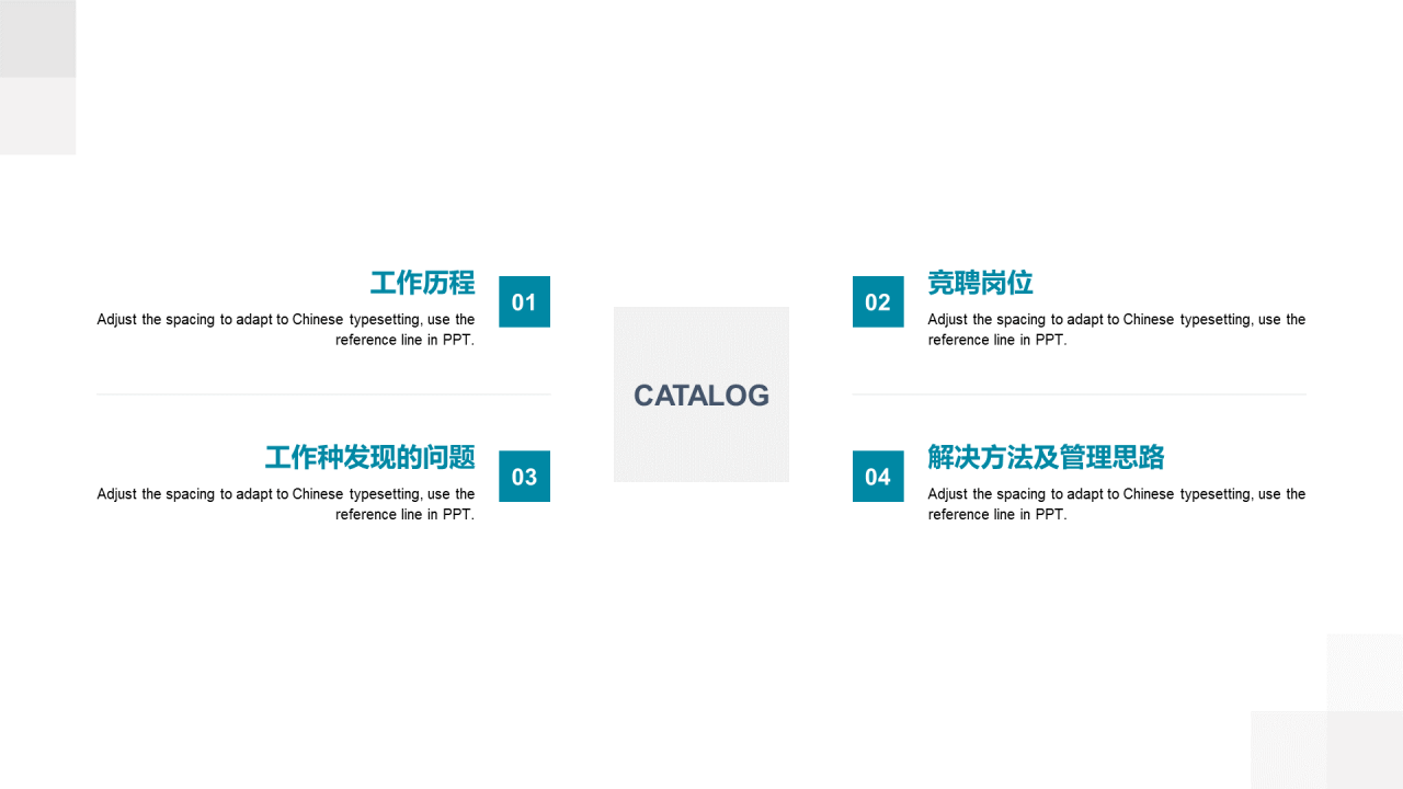 灰色商务竞聘述职PPT案例