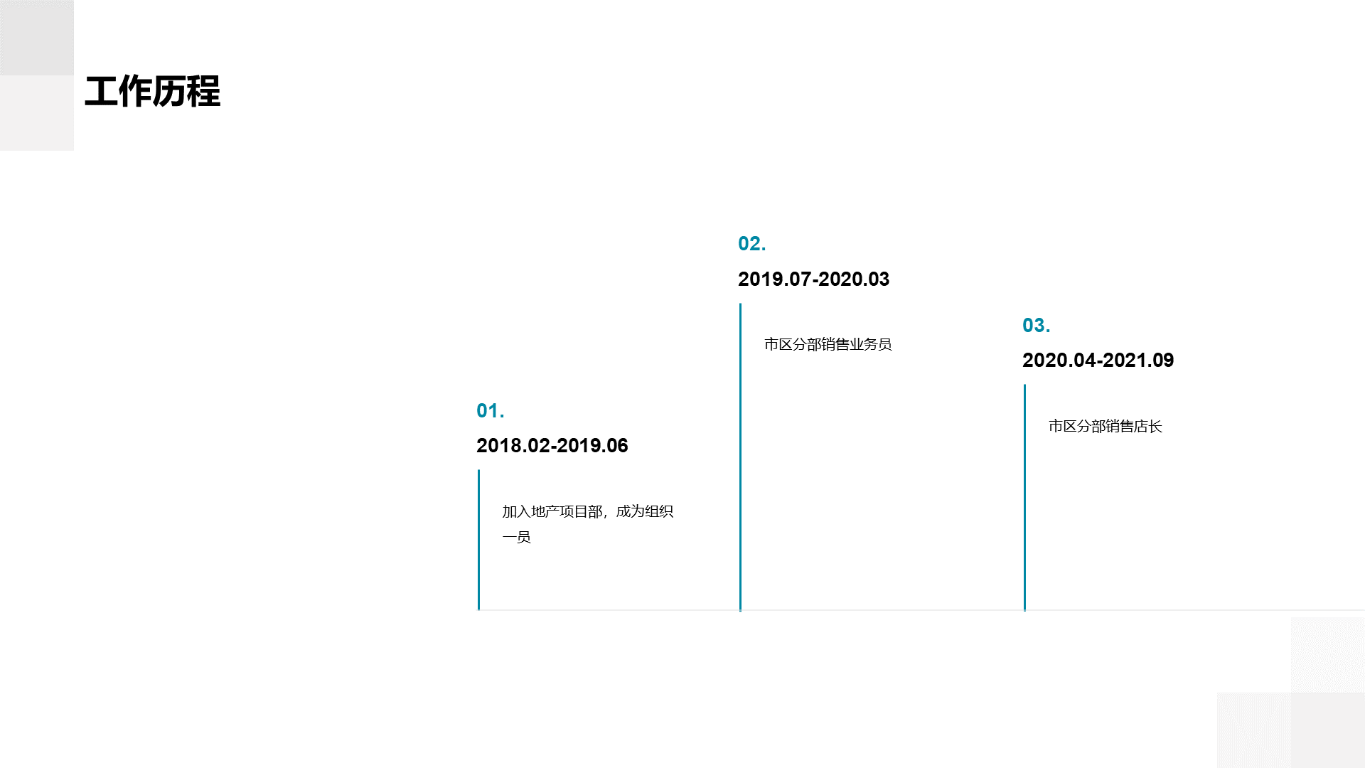 灰色商务竞聘述职PPT案例