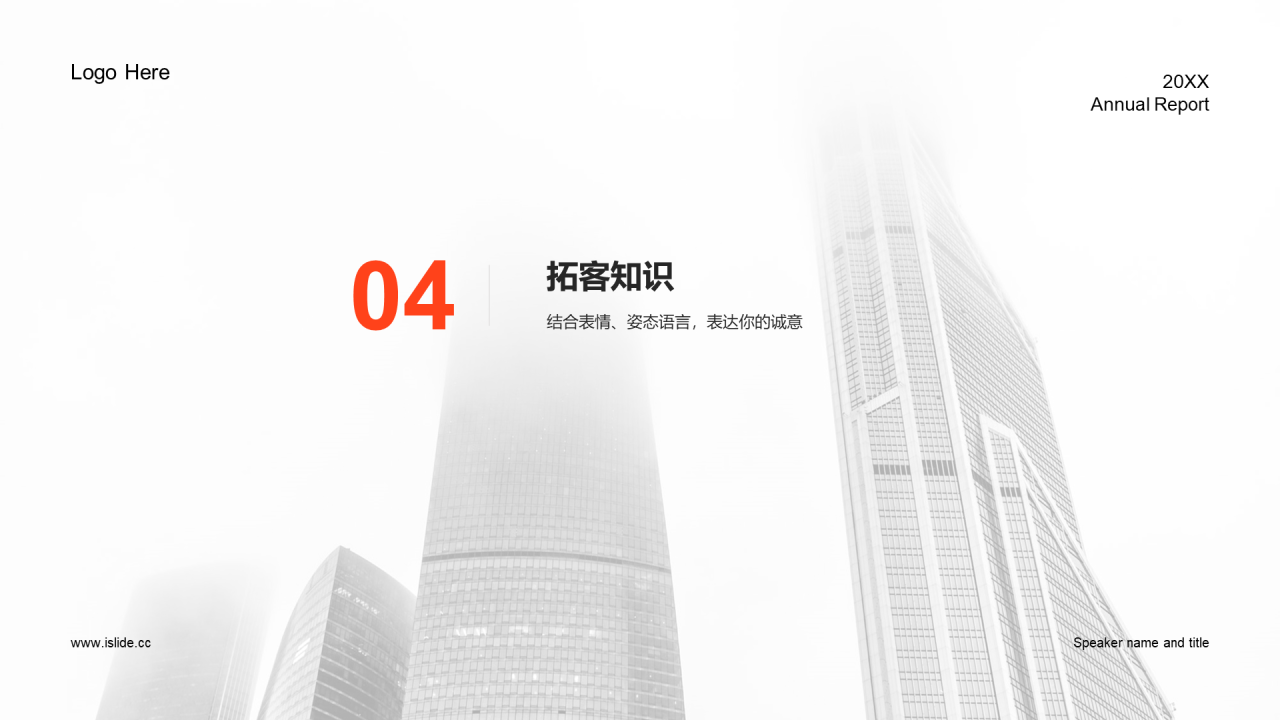 灰色商务工作总结PPT案例
