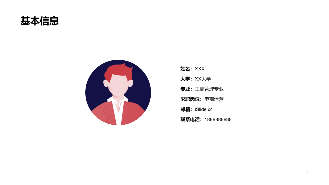 红色商务工作总结PPT案例