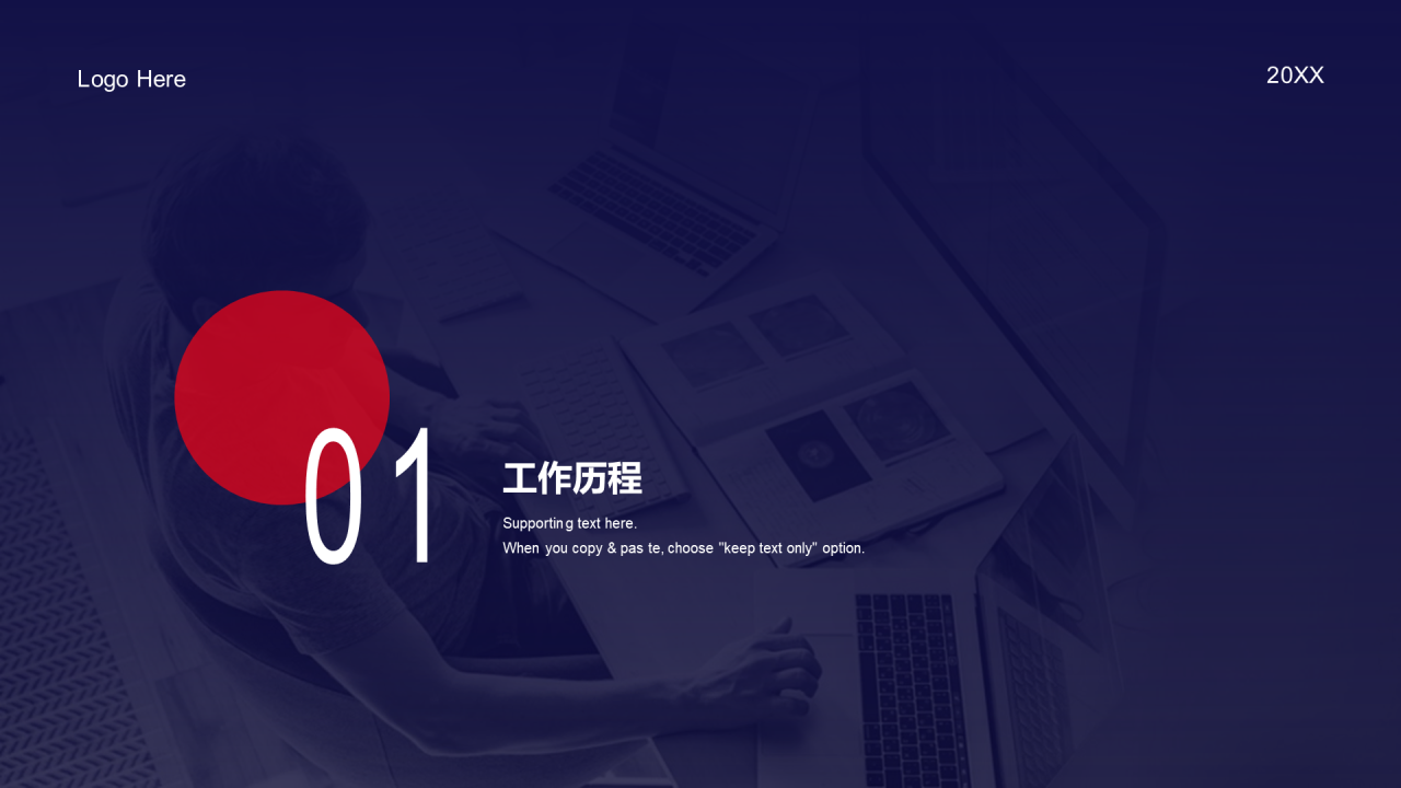 红色商务工作总结PPT案例