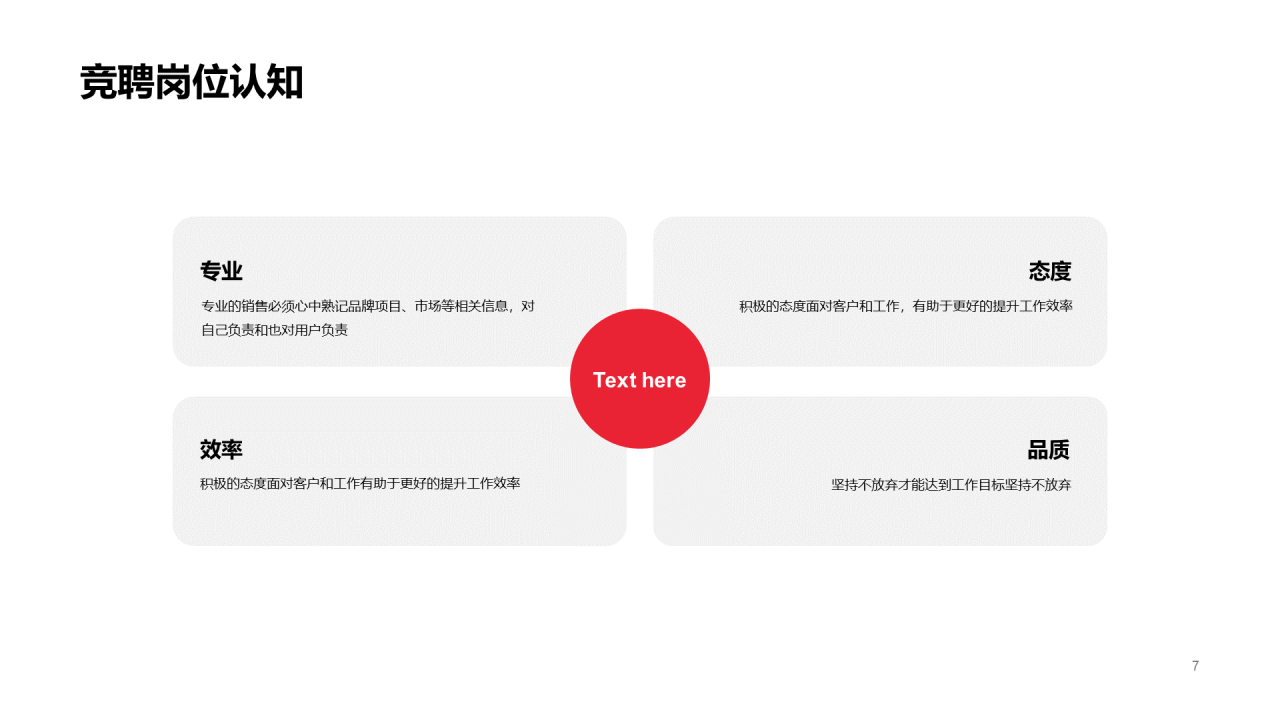 红色商务工作总结PPT案例