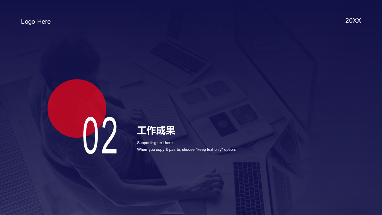 红色商务工作总结PPT案例