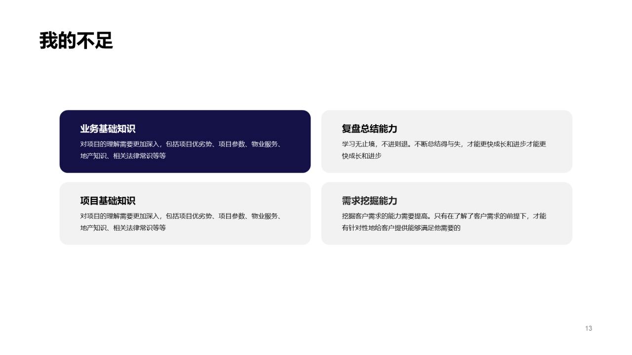 红色商务工作总结PPT案例
