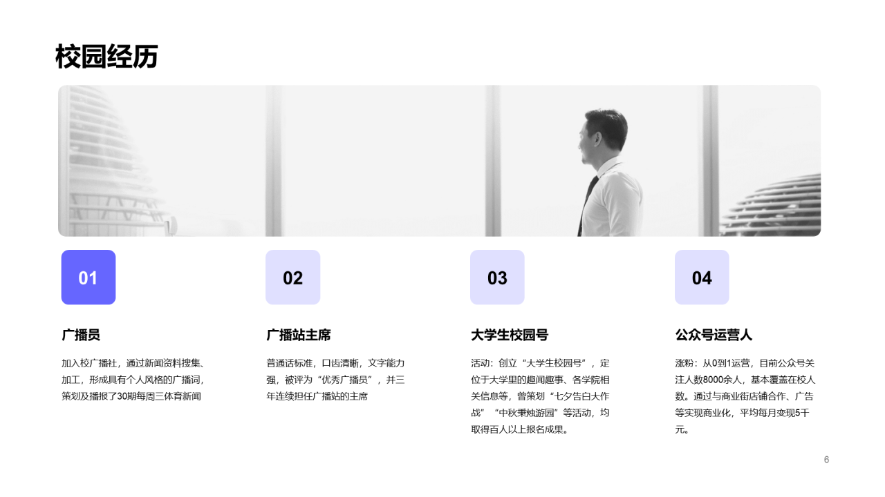 多色插画竞聘述职PPT案例