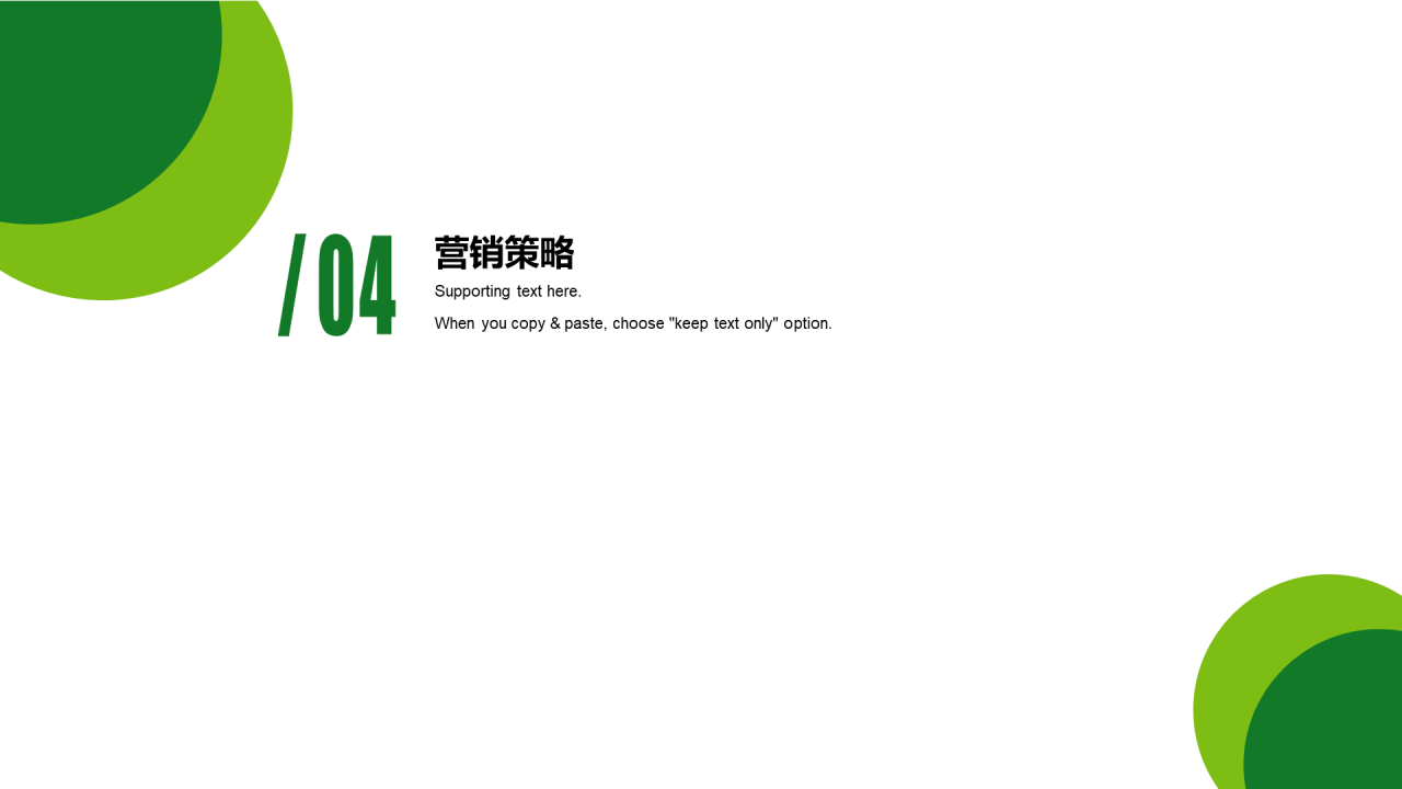 绿色简约工作总结PPT案例