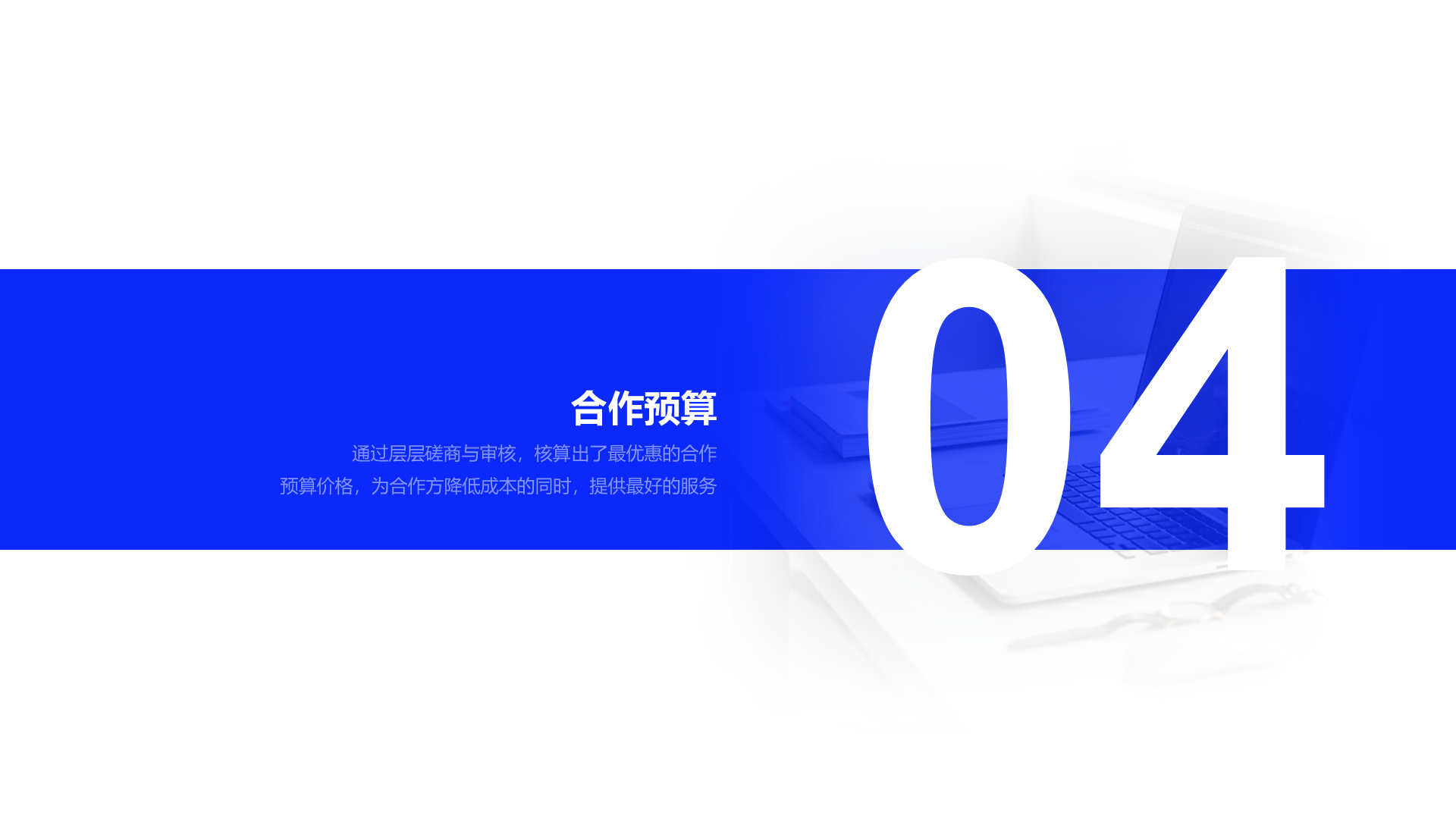 Brand cooperation planning