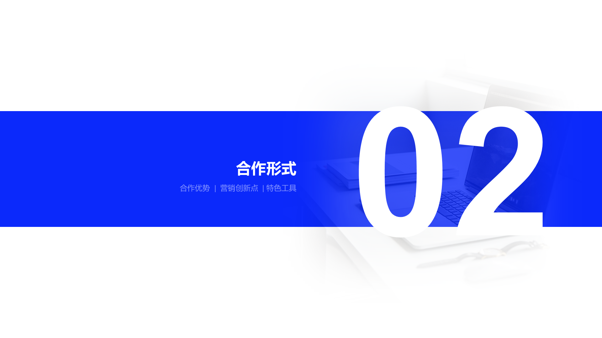 Brand cooperation planning