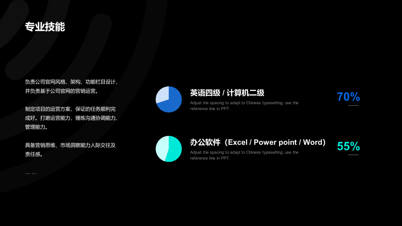 黑色商务简约风个人简历PPT案例
