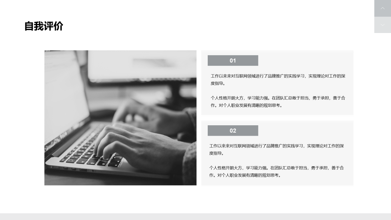 灰色简约风个人简历PPT案例