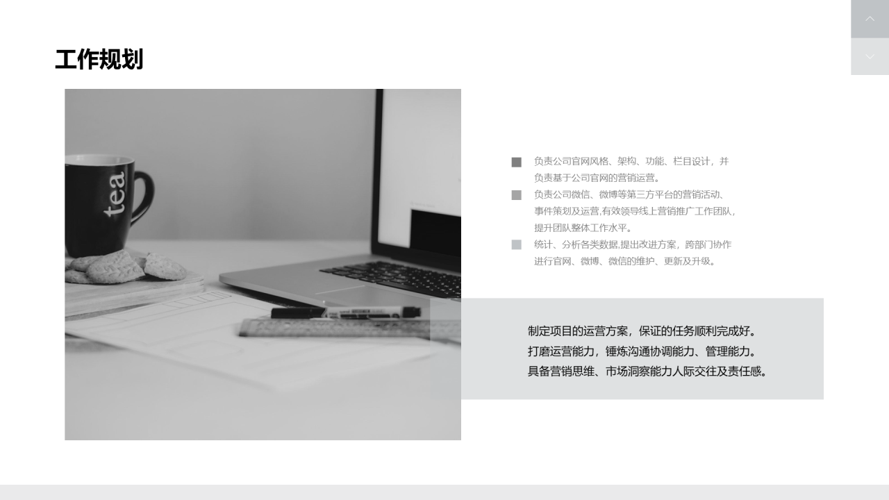 灰色简约风个人简历PPT案例