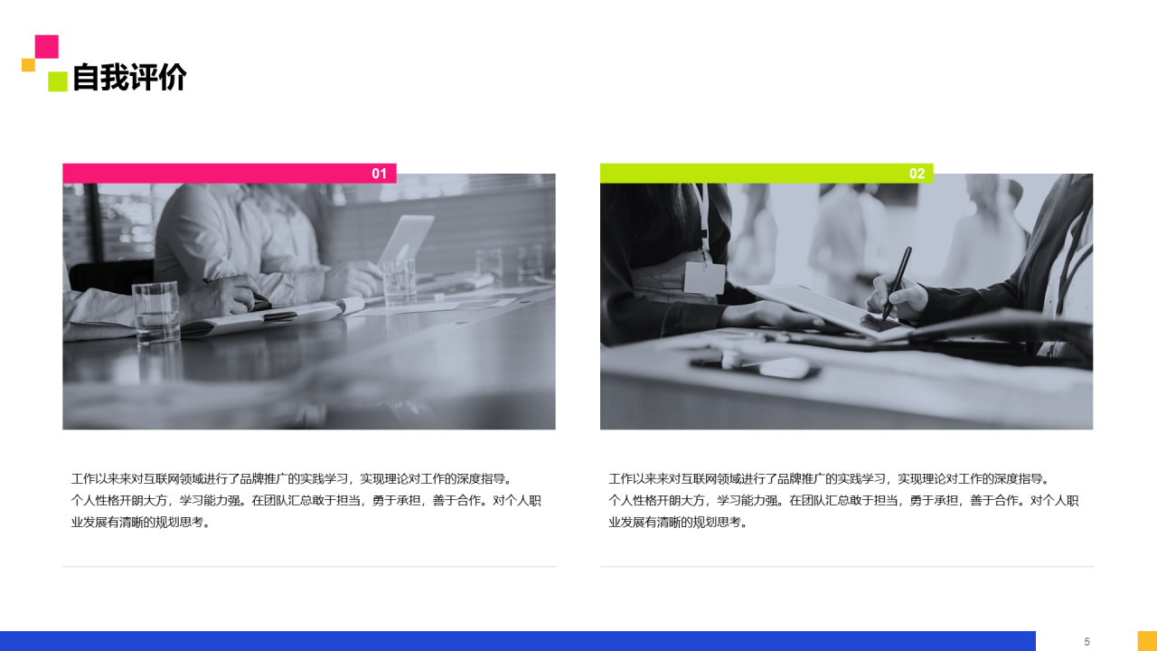 蓝色几何时尚风个人简历PPT案例