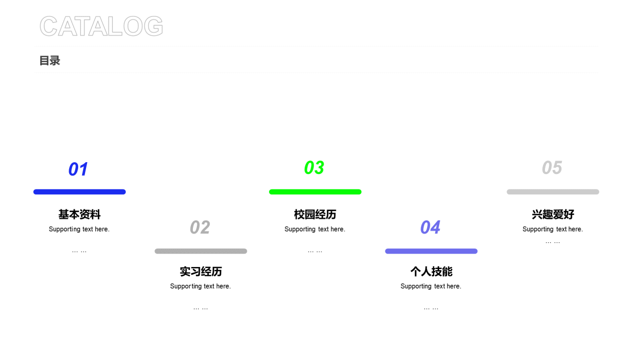 蓝色简约风个人简历PPT案例