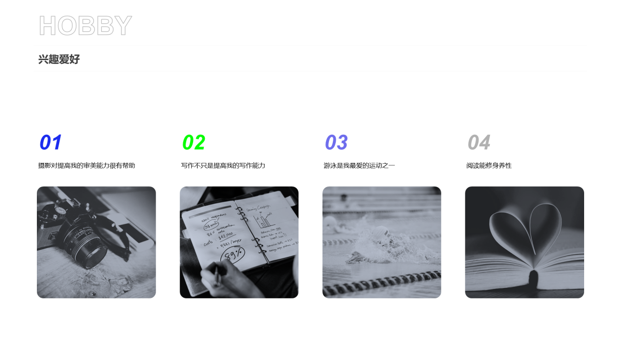 蓝色简约风个人简历PPT案例