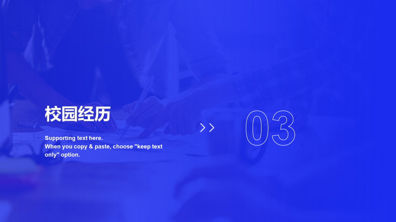 蓝色简约风个人简历PPT案例