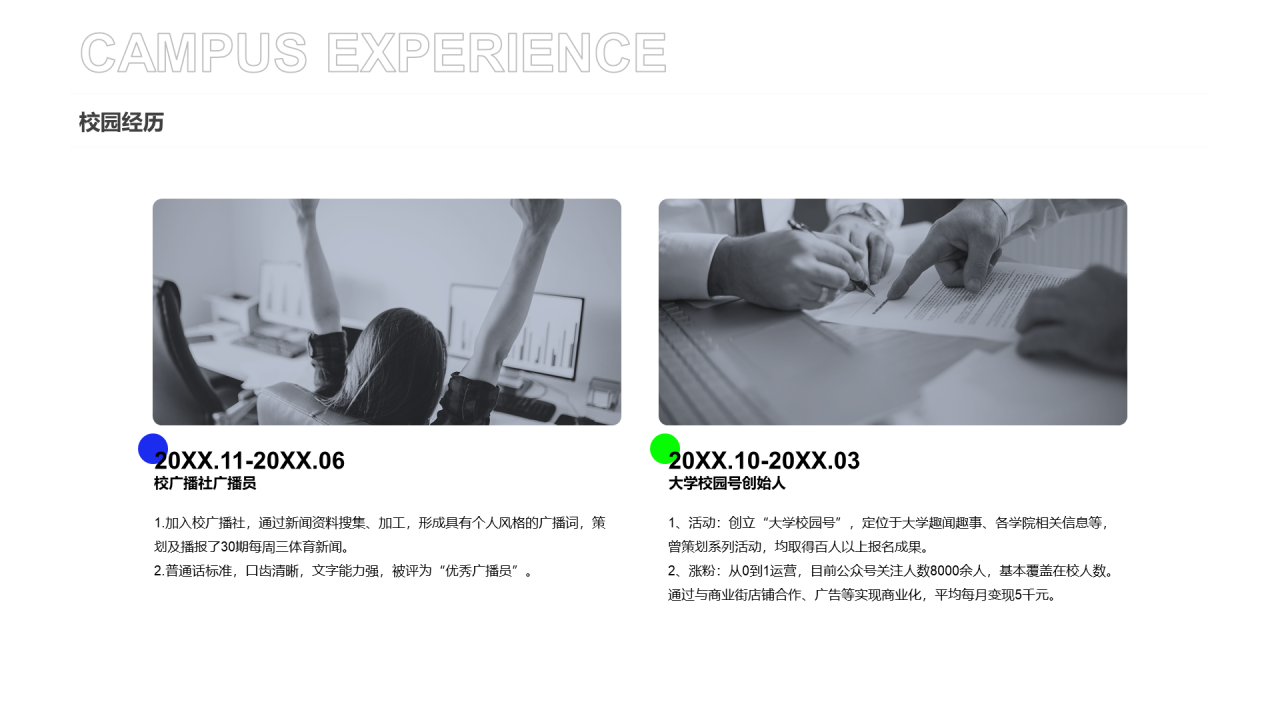 蓝色简约风个人简历PPT案例