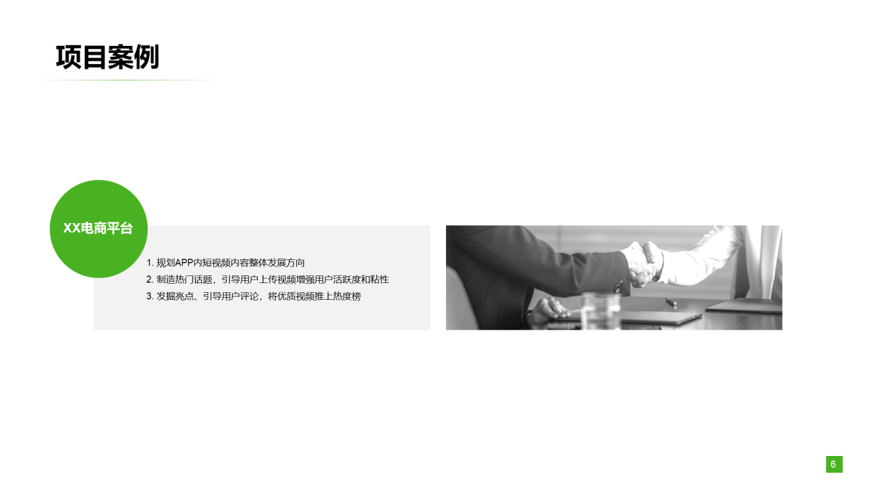 深色商务风运营竞聘简历PPT案例