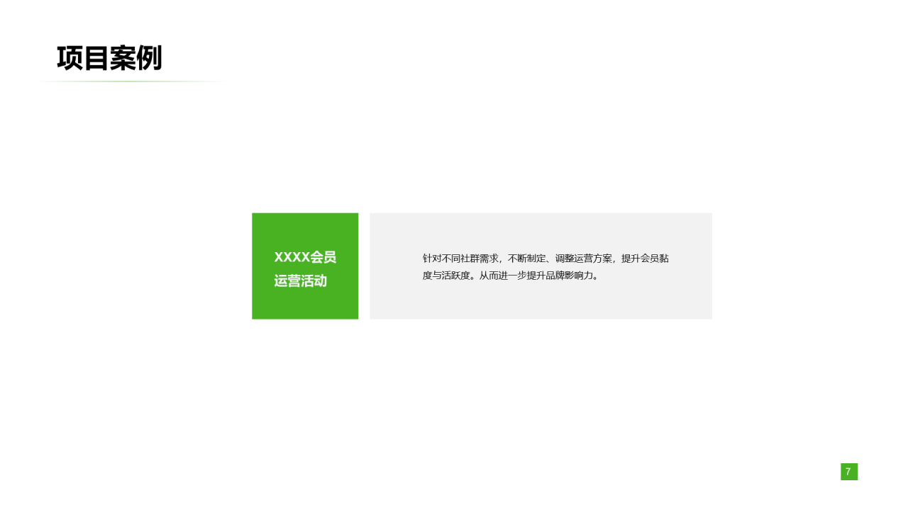 深色商务风运营竞聘简历PPT案例