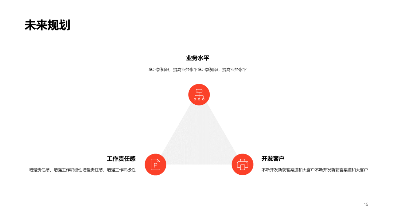 灰色几何简约风销售竞聘简历PPT案例