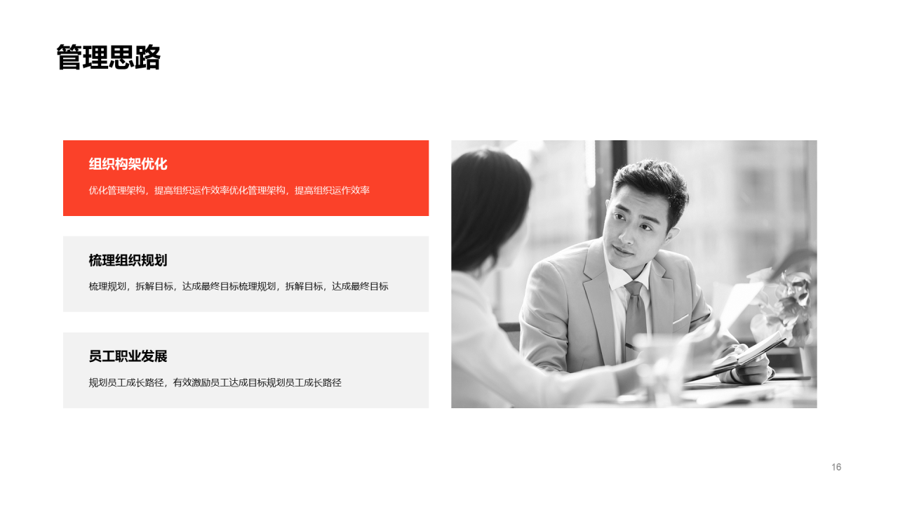 灰色几何简约风销售竞聘简历PPT案例