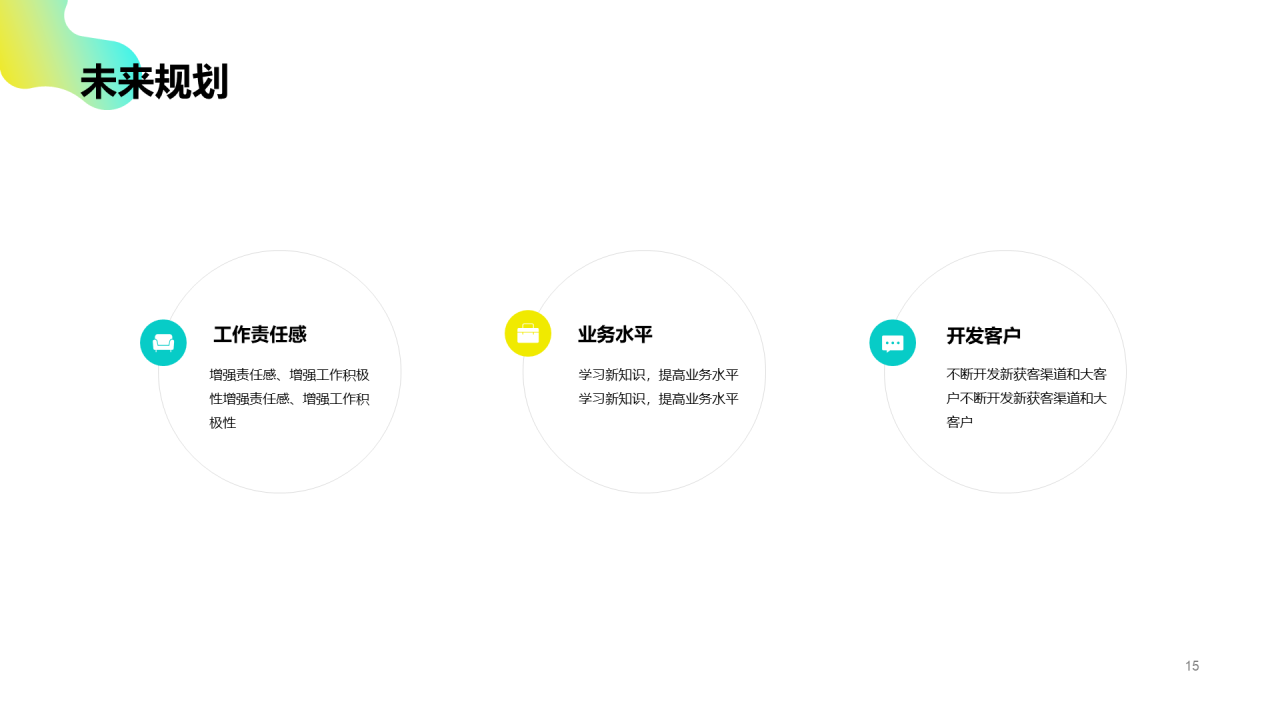 商务渐变风运营竞聘简历PPT案例