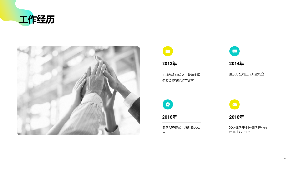 商务渐变风运营竞聘简历PPT案例