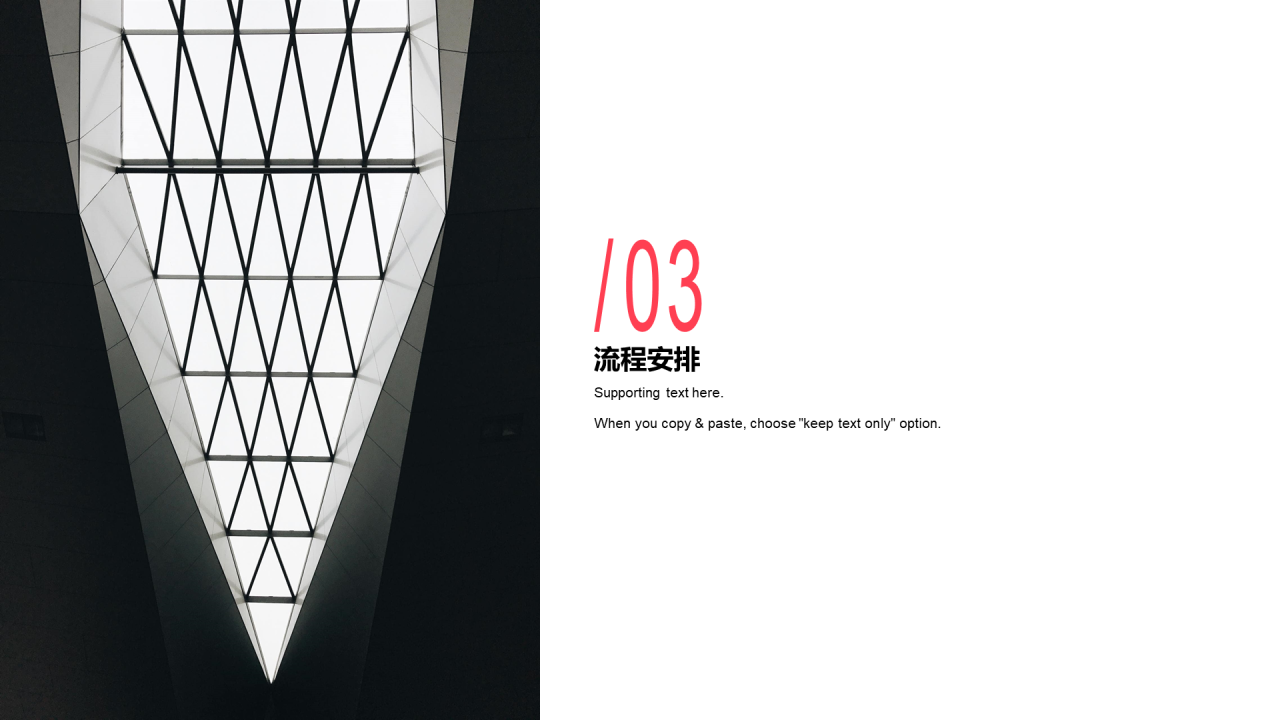 地产项目活动创意方案PPT案例