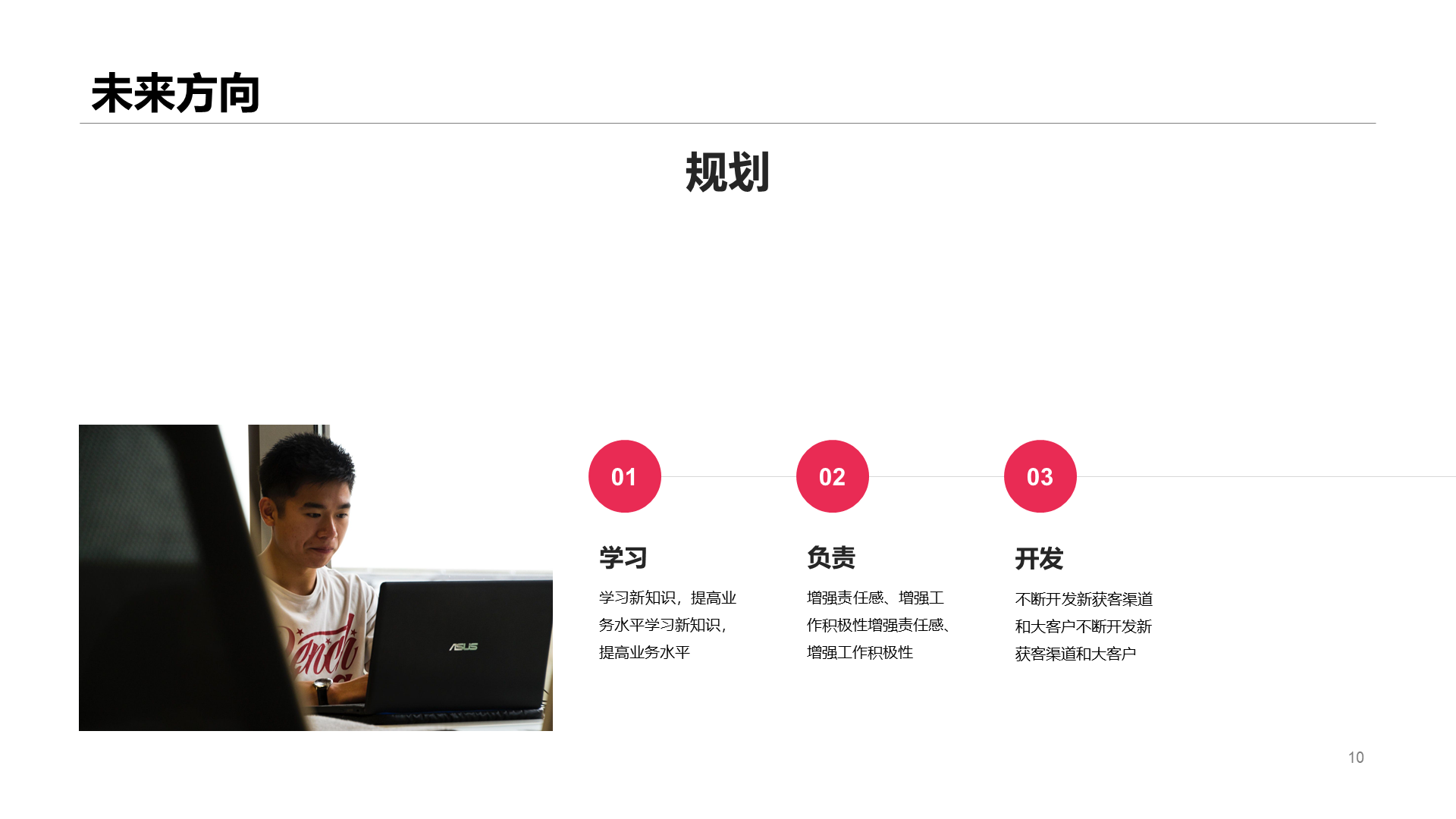 撞色简约风个人简历PPT案例