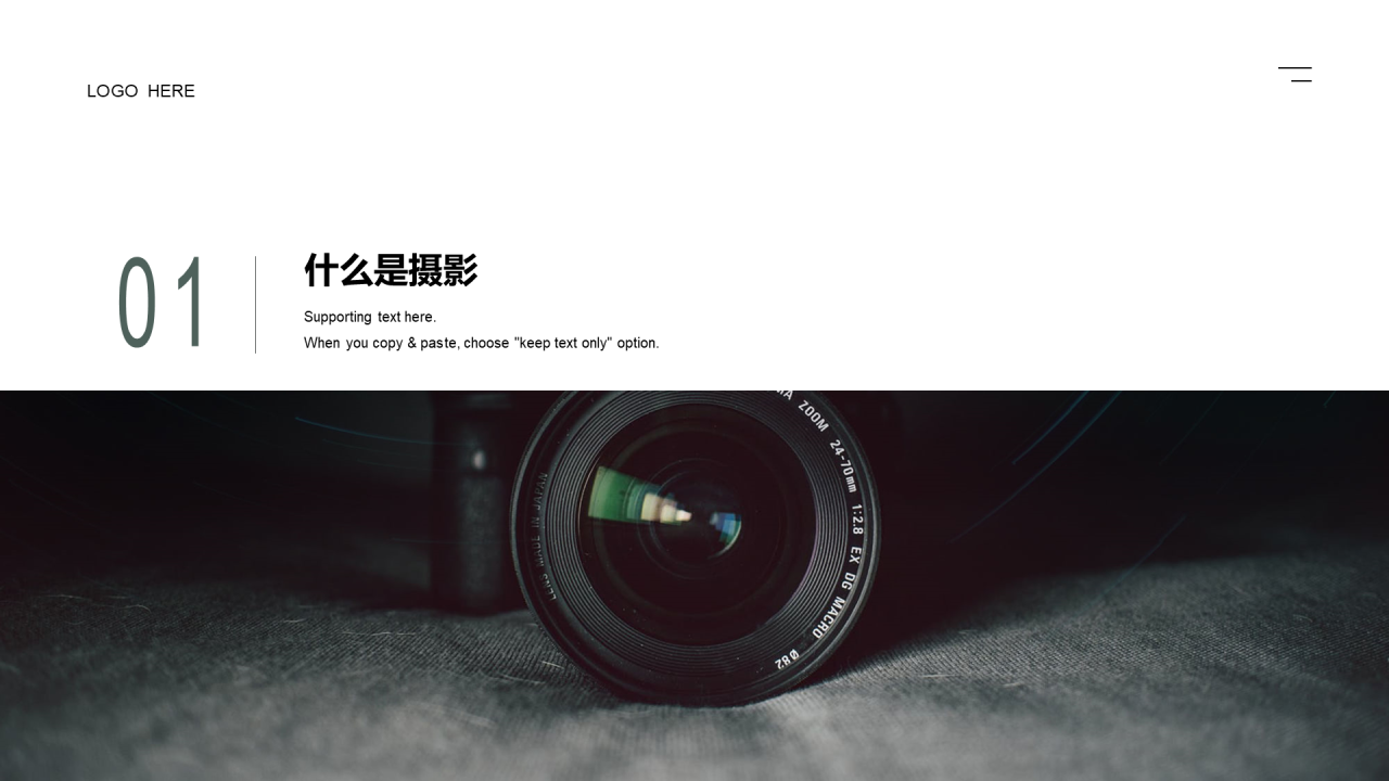 黑色摄影专业公开课PPT案例
