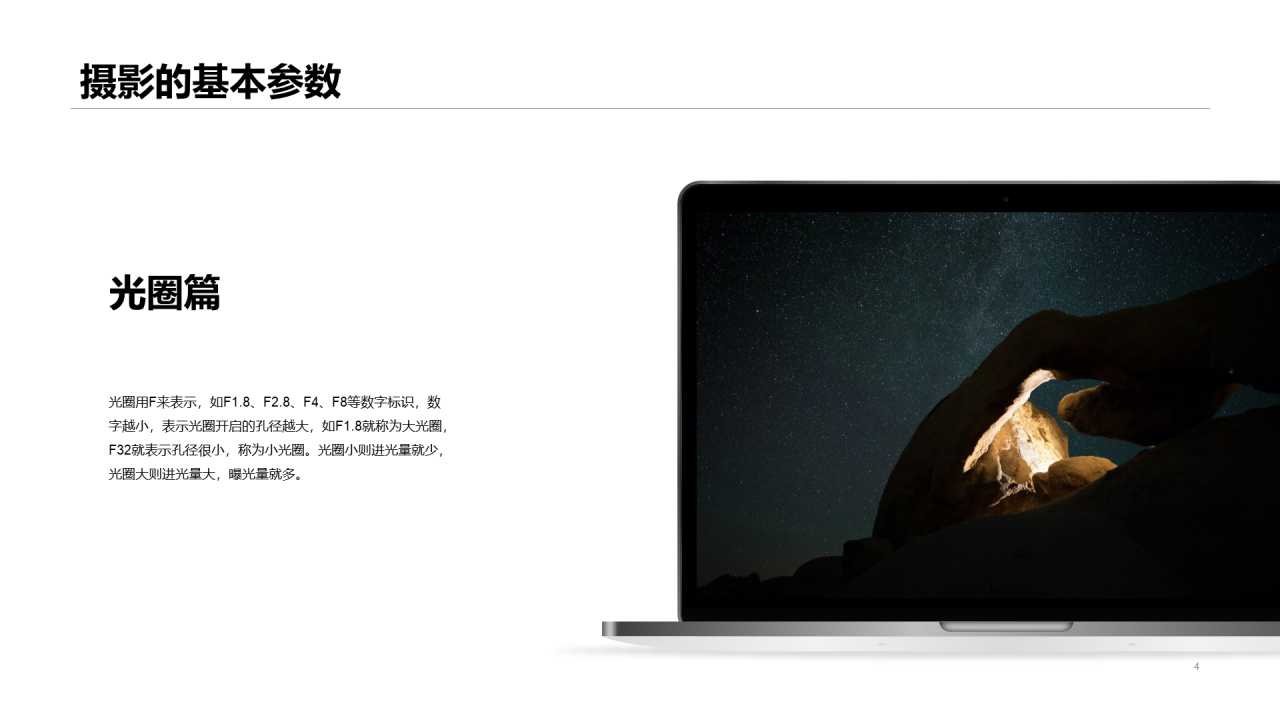 黑色摄影专业公开课PPT案例