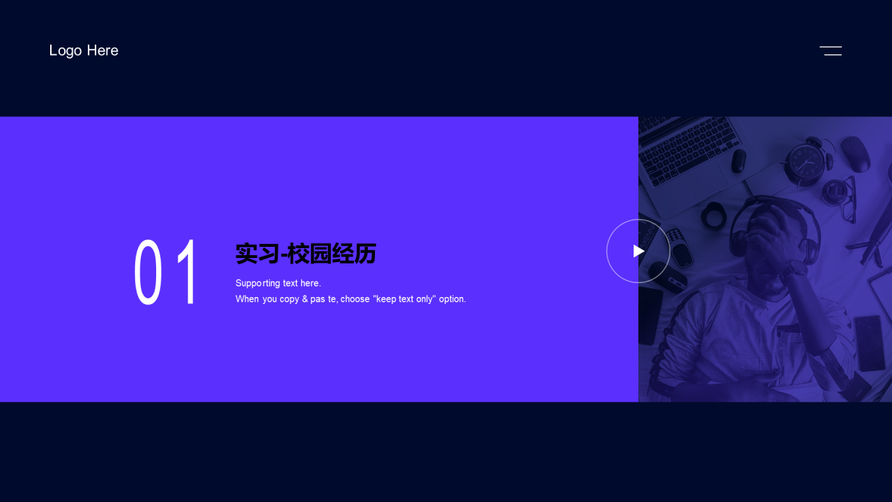 紫色杂志风个人简历PPT案例