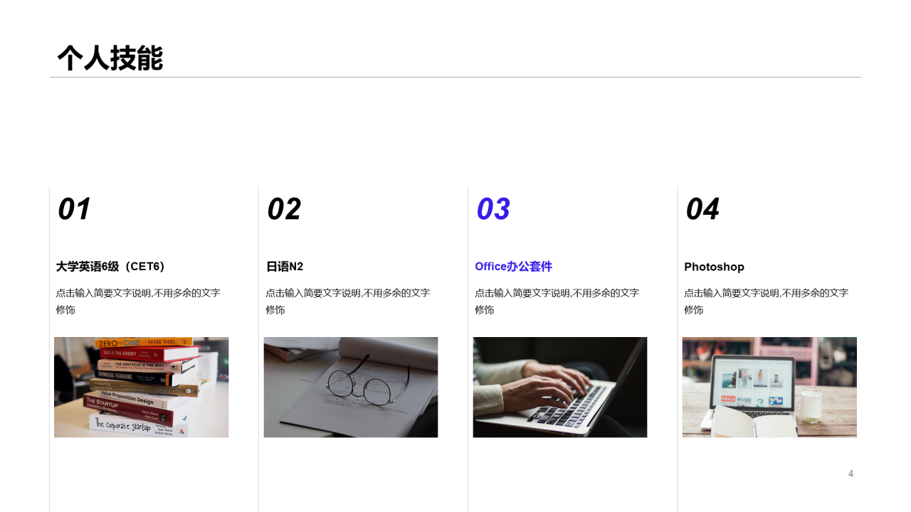 紫色杂志风个人简历PPT案例