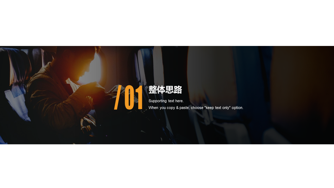 活动策划工作方案汇报PPT案例
