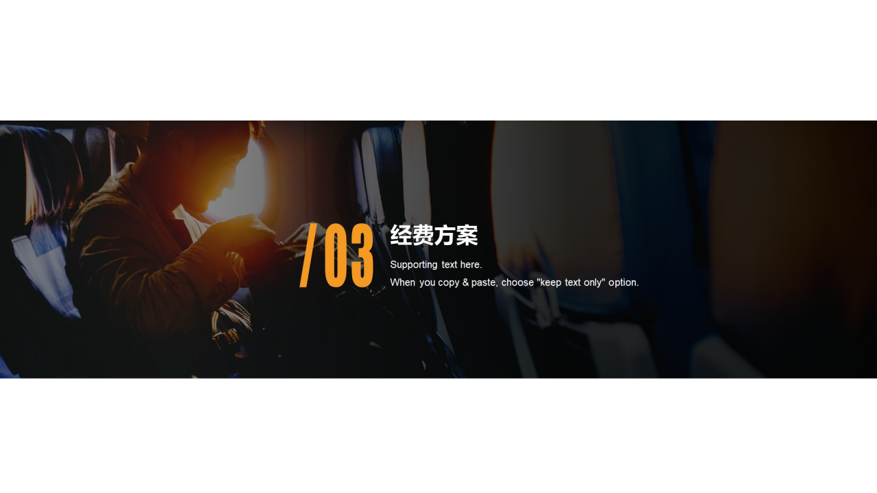 活动策划工作方案汇报PPT案例