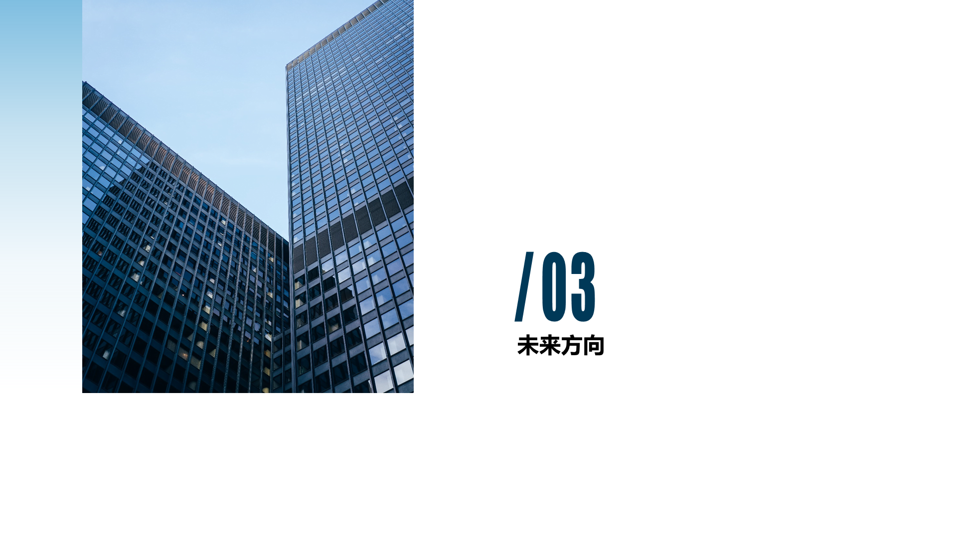 蓝色商务风个人简历PPT案例